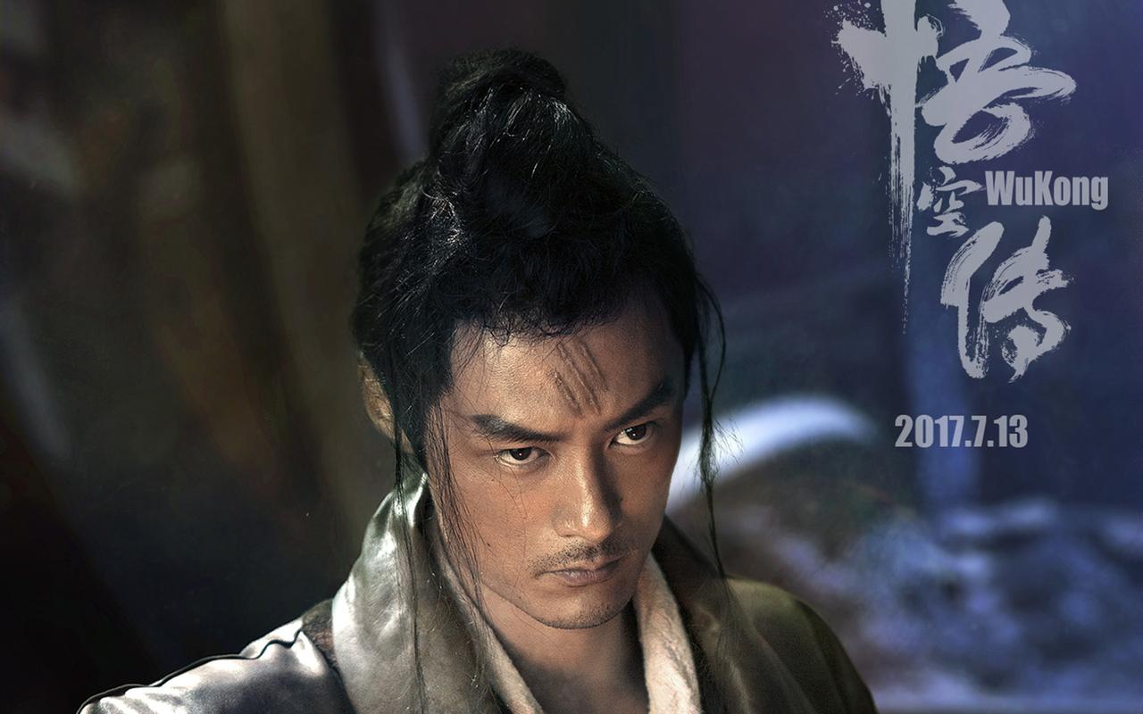 《悟空传》曝光海报电脑壁纸