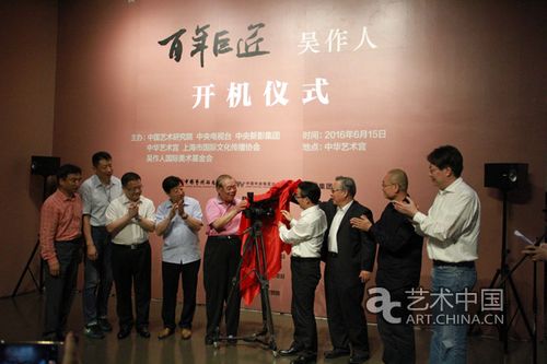 首页 文化 人物    2016年6月15日,由中华艺术宫和吴作人国际美术基金