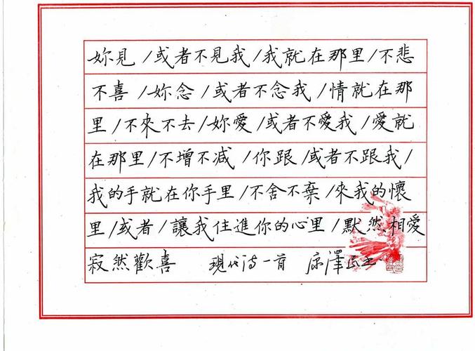 硬笔- 书法 - 书画