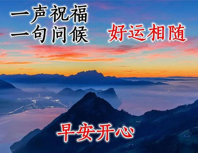 上午好问候图片暖心的心语问候语