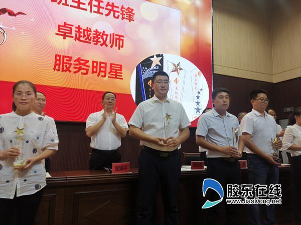 蓬莱一中校级领导以及300多名教师参加大会,会议由蓬莱一中党委书记
