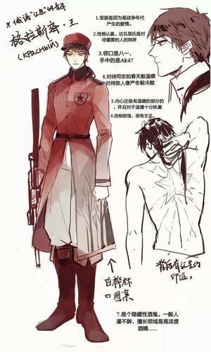 aph cp拟人  红色,冷战