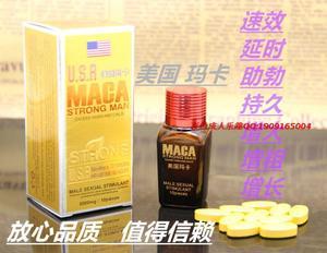 美国玛卡10粒