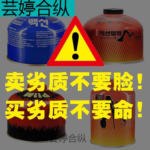 丁烷气罐野营户外扁气罐便携式高山野外炉具瓦斯罐丁烷g2防爆炉头燃气