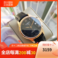 天梭(tissot)瑞士手表 1853经典力洛克系列自动机械表男 80小时动力