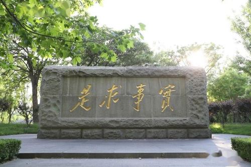 中央党校醉人美景