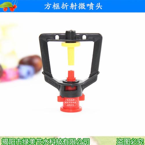 方框折射雾化微喷头 大棚育苗育菇灌溉 养殖场降温加湿 大量.