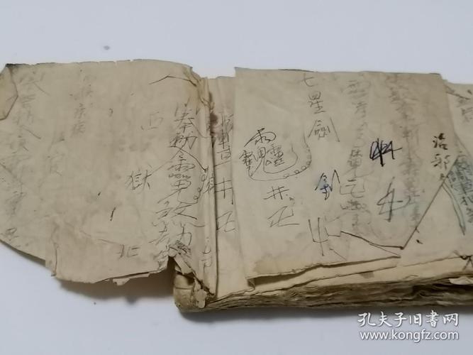 手抄本见图袁天罡称骨分量八卦图壹枝铁笔分休咎三个金钱定吉凶福生日