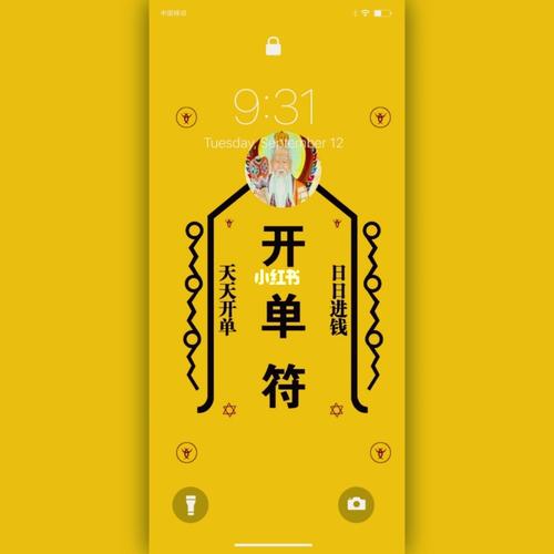 最火发财符壁纸手机壁纸|背景图