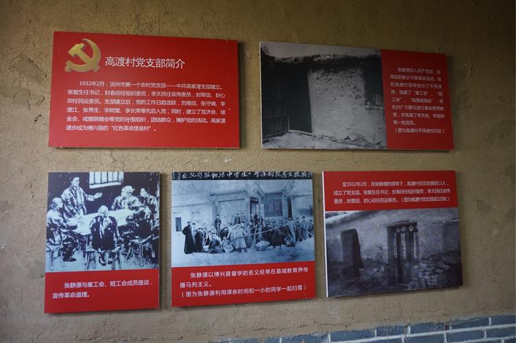 2017级经管班赴博兴高渡村参观学习