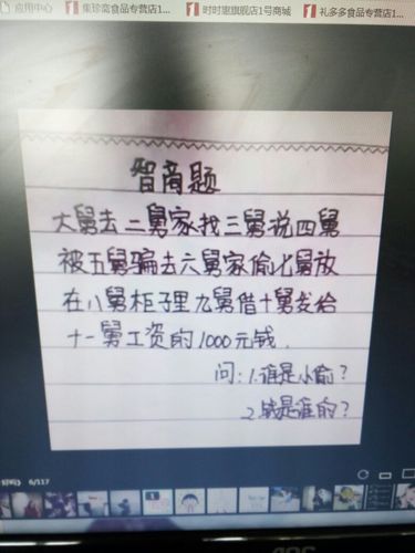 智力题,谁能答