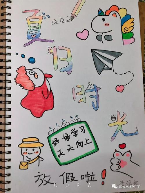 2019你好暑假看梅郎梅朵之假期手册手绘封面