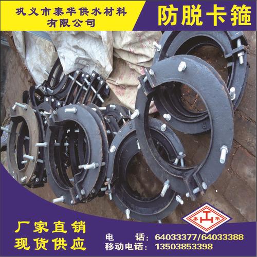 厂价直销城市供水球磨铸铁管道承插口处安装防脱卡箍