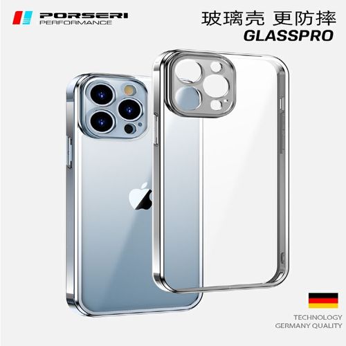 苹果13pro,苹果13pro手机 德国宝仕利iphone13手机壳苹果13pro壳防摔promax新款