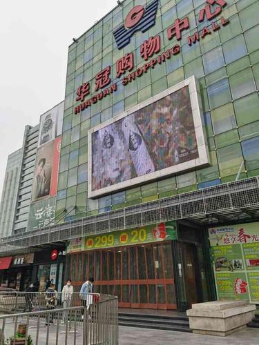 华冠购物中心-"良乡本土的老牌商场,我觉得总体还都不