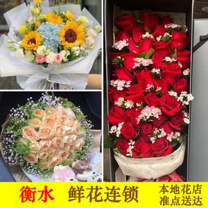 鲜花速递同城衡水
