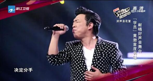 《好声音》黄渤携"家属"宁浩徐峥空降"好声音"
