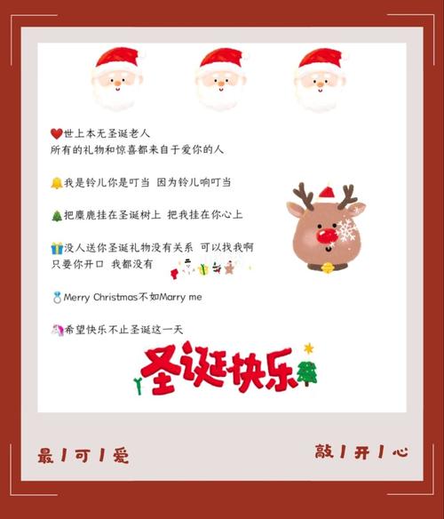关于圣诞节的文案