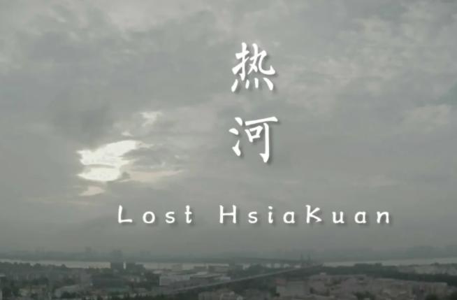 李志朱格乐张怡然热河北京不插电现场flacmp3