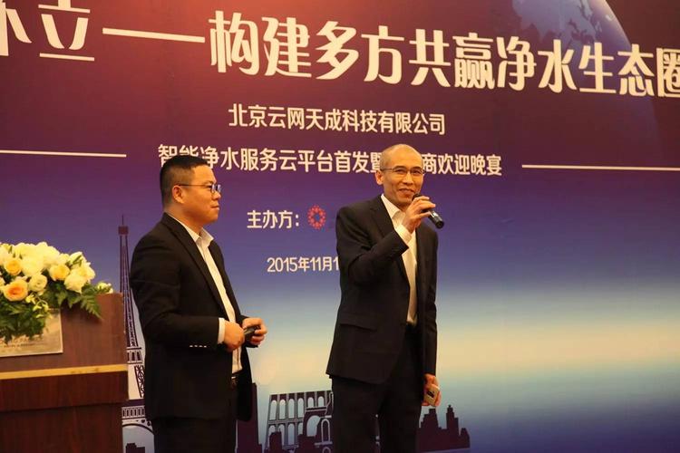 云网天成董事长李富明先生讲话