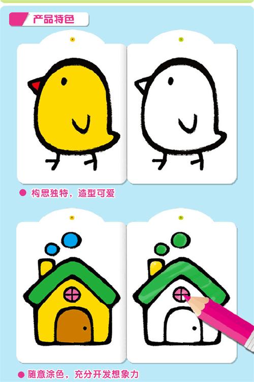小红花 0~3岁涂色书(全8册)公主涂色宝宝学画画简笔画0-1-2-3岁画册