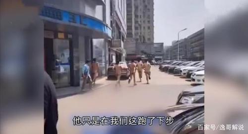 长沙男人豪赌失败集体裸奔,律师:拍摄者可能获罪
