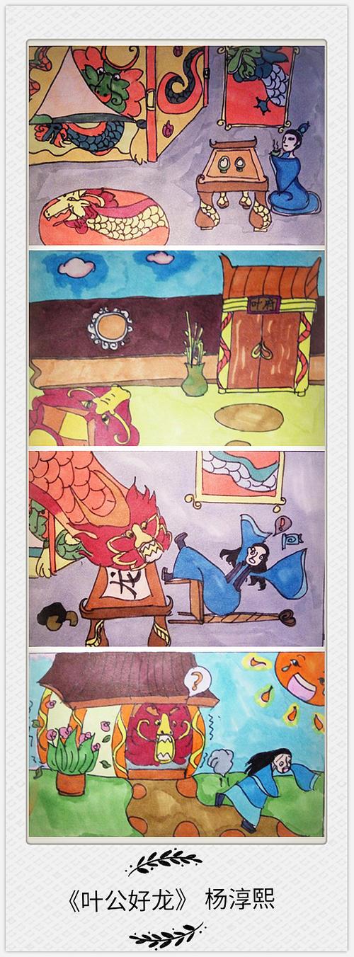 成语故事漫画 井底之蛙连环画4张