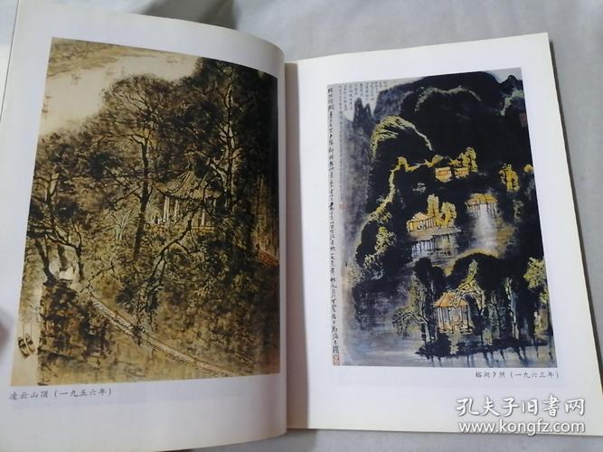 李可染画语录图释