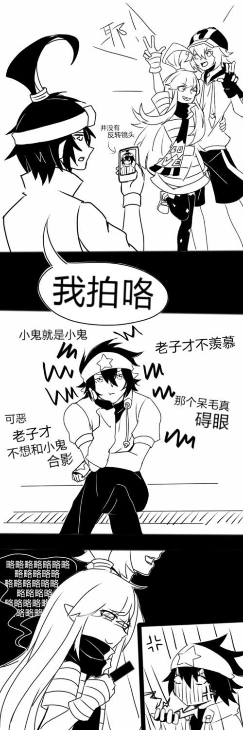 凹凸世界雷金车图