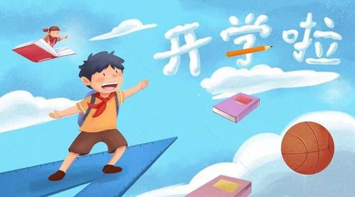 三封中心幼儿园2019年秋季招生开学通知 - 美篇