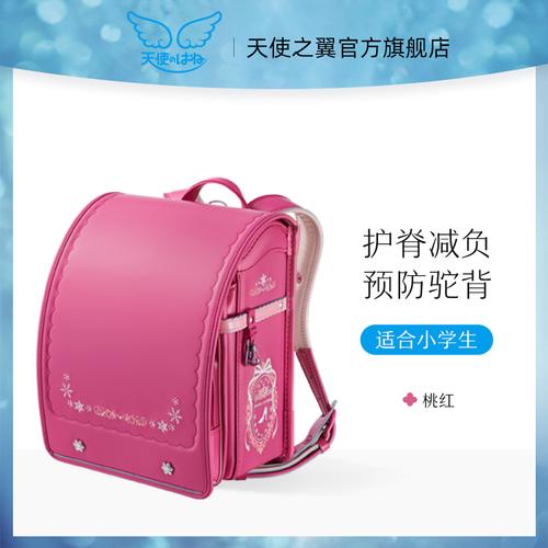 天使之翼旗舰店的优惠券大全—天使之翼书包mr系列小.