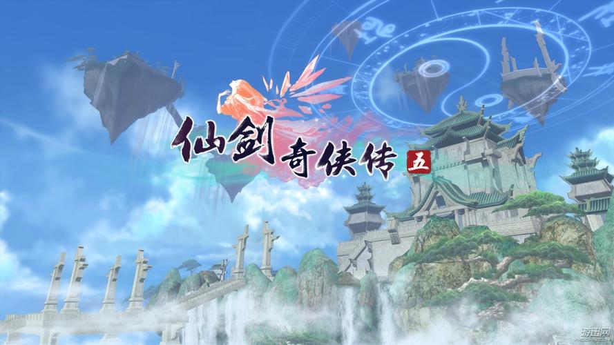 《仙剑奇侠传5》steam版发售 定价30元,包含所有dlc