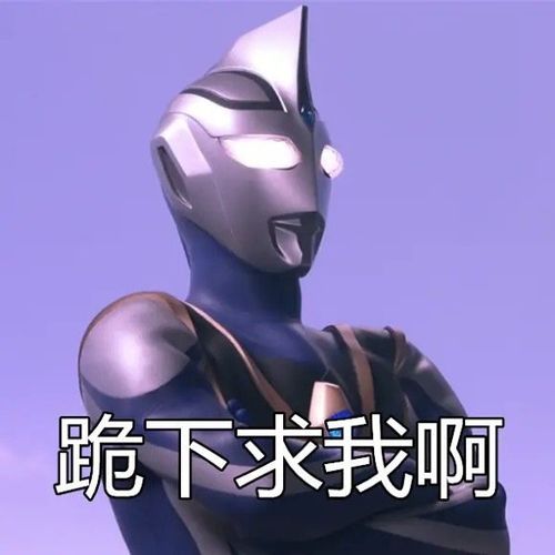 奥特曼表情包|那一刻,我们都变成了光