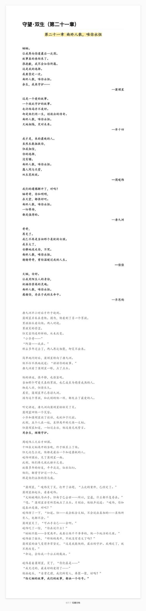 泠雪sky