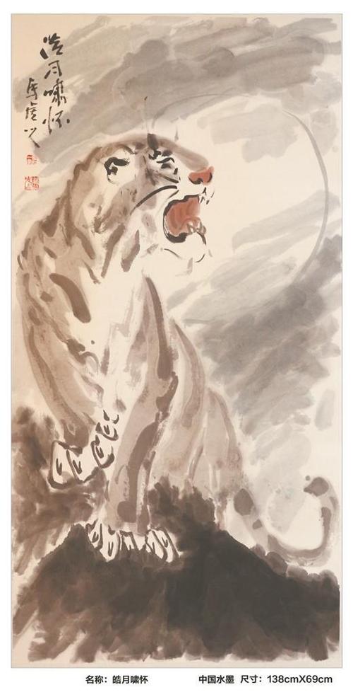 翰墨迎新福虎生威