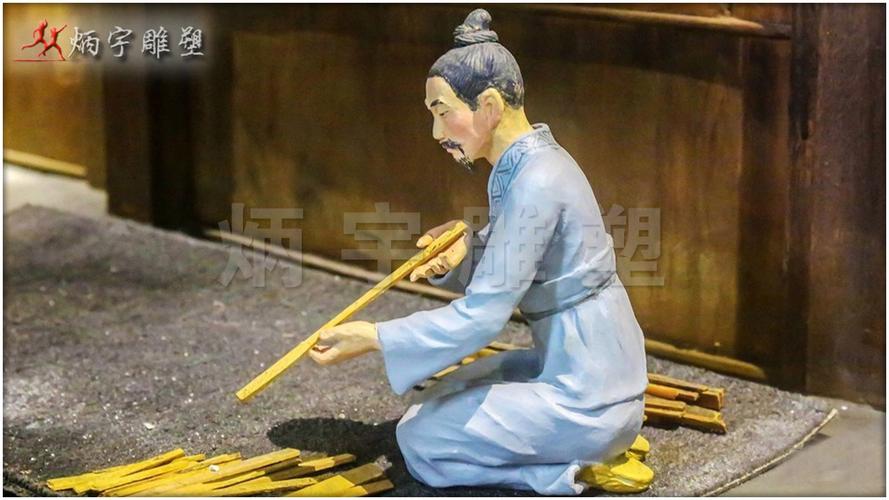 汉代简牍制作过程--人物雕塑