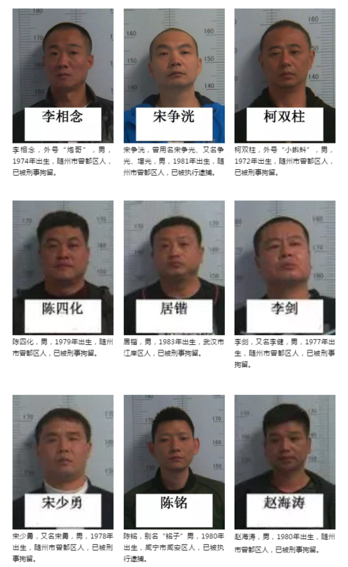 黄冈市公安局公开征集钟先勇,钟先军,孙立品,孙立朋团伙涉嫌黑恶犯罪