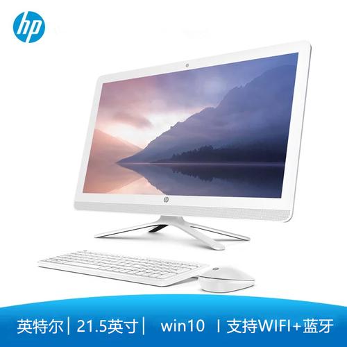 热卖hp/惠普 20-c410cn/c420cn/c430cn 19.