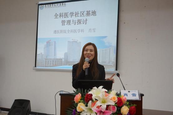 遵义医科大学附属医院 临床教学 住院医师培训 0