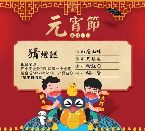 你有一份元宵节礼物待领取!