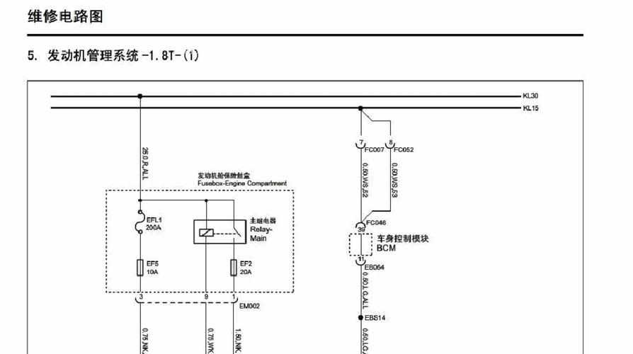 2014款荣威550全车电路图手册下载