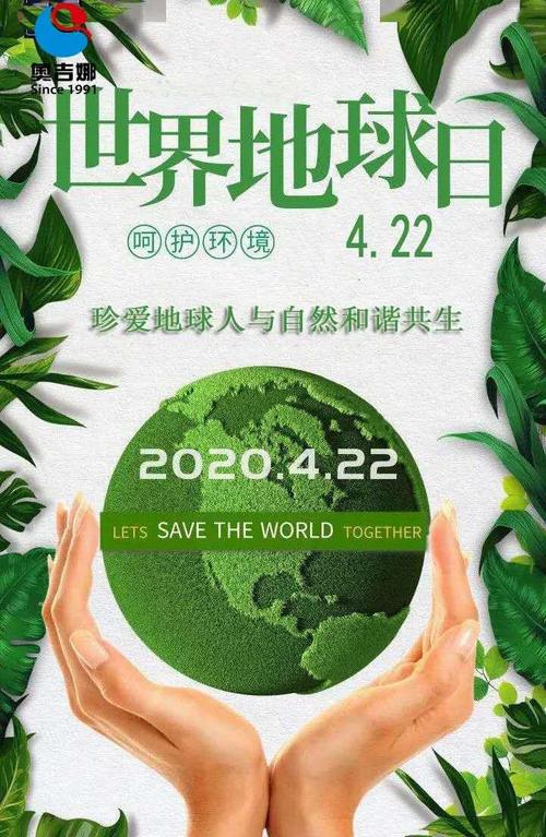 今天,2020年4月22日,是第51个"世界地球日",今年地球日的主题