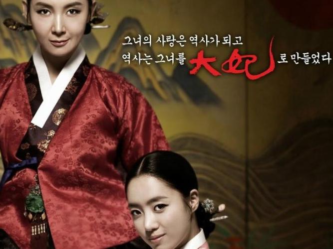 该剧主要以虽为女性却梦想成为朝鲜的最高权力者的仁粹大妃为中心