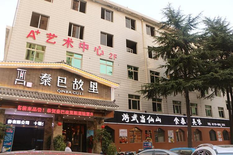 秦巴故里