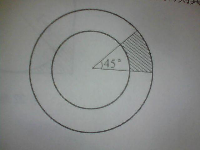 如图,大圆的半径是10厘米,小圆的半径为5厘米,圆心角为45度,则阴影