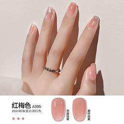 maychao美潮2021年新款冰透指甲油胶美甲果冻流行色光疗琥珀裸色透色