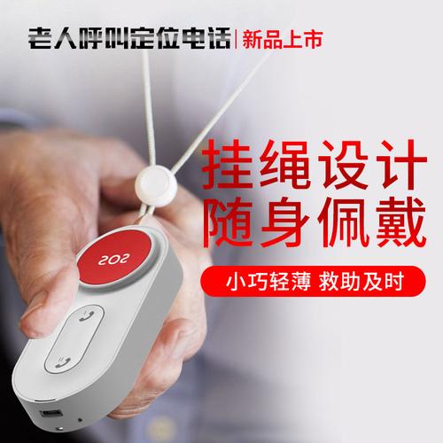 孝心老人呼叫器时刻报警器无线gsm移动一键呼叫手机lbs辅助定位紧急