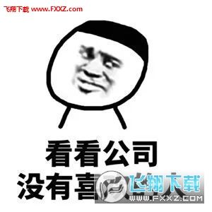 首先我们看看公司有没有喜欢的人,看看四周有没有喜欢的人,看看通讯录