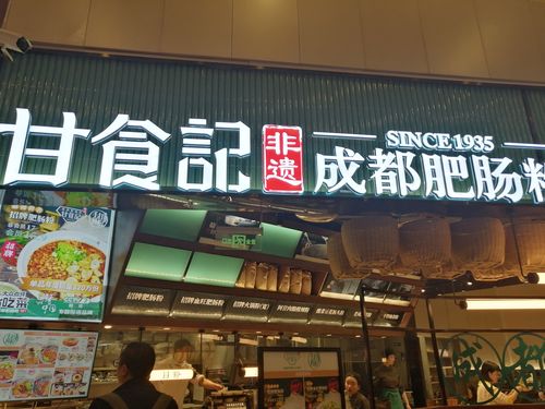 【2店通用】甘食记成都肥肠粉