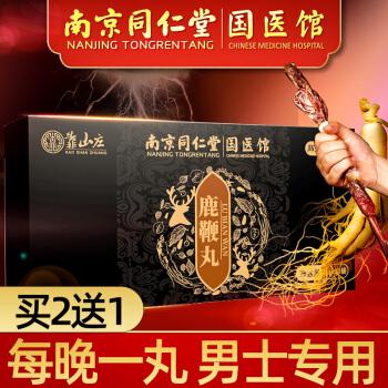 南京同仁·堂国医馆吉林梅花鹿鞭丸膏尾片人参鹿茸男用男性官网 1盒装